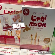 非現貨 日本代購 日本禮盒 日本點心 東京人氣手信 日本零食 生日禮物 周年禮物 情人節禮物 雜錦禮盒 餅乾 曲奇 巧克力 calbee 卡樂B 薯片 薯條 三兄弟