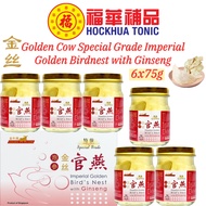 [Golden Cow] 2 Boxes - Special Grade Imperial Golden Bird's Nest with Ginseng (6 Bots x 75g)