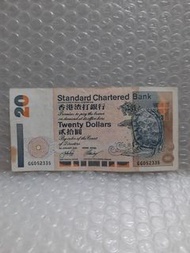 舊版 香港渣打銀行 $20面值鈔票