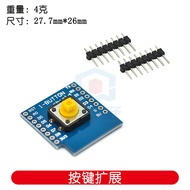 D1 Mini Button Switch Shield Button Expansion D1 Mini Button Switch Shield