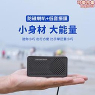 臺式電腦usb小音響迷你家用外接筆記本有線一線通音箱喇叭聲卡用