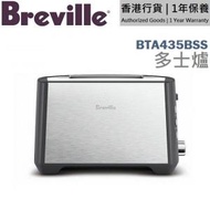 Breville - BTA435BSS 多士爐 [香港行貨 | 1年保養]