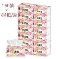 ✡️可刷卡 免運費✡️倍潔雅 清新柔感抽取式衛生紙150抽×14包6袋（150抽×84包/箱）