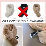 miffy x opaque.clip 仿兔毛親子圍巾