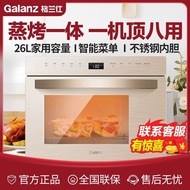Galanz Steam Baking Oven Oven Multi-Function BakingDG26T-D26Desktop Steam Baking Oven All-in-One Household
