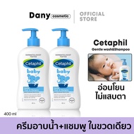 แพ๊กเกจใหม่CETAPHIL BABY WASH & SHAMPOO FOR HAIR & BODY 400ML