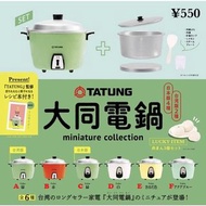 〘散賣〙Kenelephant TATUNG 大同電鍋 電飯煲 ミニチュアコレクション 扭蛋