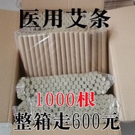 南阳艾灸条艾灸棒陈艾石磨纯艾草条熏蒸正品艾条批发医用艾灸条Nanyang Moxibustion Bar Moxibustion Stick Chen Ai Shi Mo Pure Moxa Gras