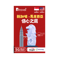 B4travel - B4travel 新加坡+馬來西亞 30GB 5G 上網卡（365日/年卡）