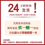 Chinese Fried Chicken Snack Technology Fried Chicken Clavicle Fork Bone Formula Commercial Stall Wal