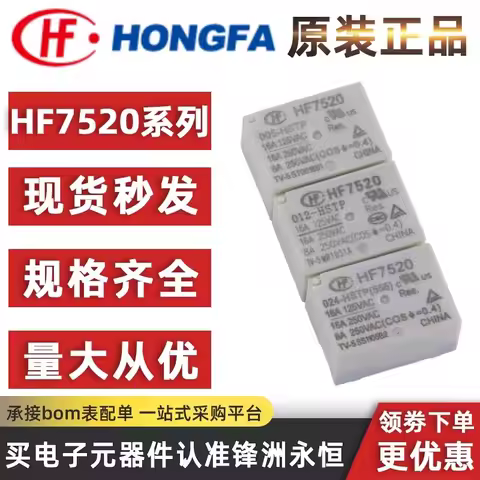 1PCS Original relay HF7520-005-HSTP HF7520-012-HSTP HF7520-024-HSTP HF7520-005-HTP(283) HF7520/009-H