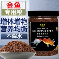 อาหารปลาทองอาหารปลาทองอาหารปลาทองลอยบนหญ้าขนาดเล็กอาหารปลาสำหรับใช้ในครัวเรือน