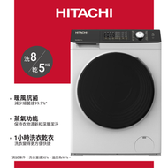 日立 - [BD-D802HVOW] 8.0/5.0公斤 1200轉 變頻蒸氣護理前置式滾桶洗衣乾衣機 - WH(白色)