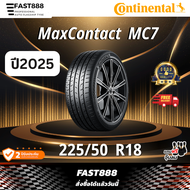 ปี25 Continental ขนาด 225/50R18 ขอบ 18 รุ่น MC7 ยางคอนติ ยางสปอร์ต ประกันโรงงาน แถมฟรีจุ๊บลม !