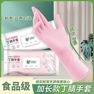 AT-🎇Food Grade Disposable Nitrile Gloves Women's Special Lengthened Dishwashing Kitchen Cooking Waterproof Nitrile Glove