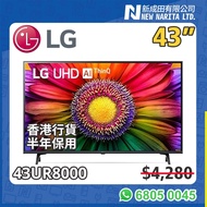 LG 43” 電視 陳列 UR8000 4K Smart 43吋 TV 43UR8000 UR80
