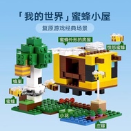 Compatible with My World Blocks Bee Hut 21241 Compatible with My World Blocks Bee Hut 212yikaishi100