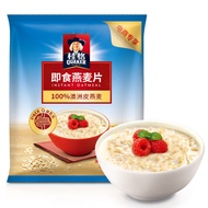 桂格即食燕麦片1478g袋装早餐冲饮营养谷物代餐麦片包邮