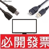 【含稅】 黑色USB延長線 1米USB公對母A/F數據延長線 ♻批發♻