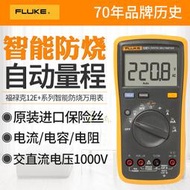 fluke福祿克12e電工可攜式數字萬用表多功能全自動數顯萬能表15b