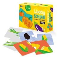 1 Year Old Baby Matching Puzzle: Vegetables Certification/Inspection/Approved Font Size/D3A731