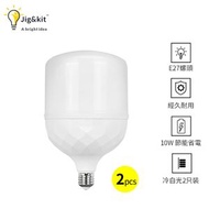 LED鑽石紋球泡燈丨球膽丨E27 螺頭 球泡丨10W 白光丨2 pcs 裝（5121）