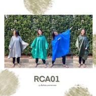 RCA01.เสื้อกันฝนค้างคาวผู้ใหญ่ เสื้อกันฝน เสื้อกันฝนผู้ใหญ่ raincoat กันฝน ราคาถูก