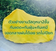 fxdr road kjing street road glide ultra cvoผ้าคลุมรถมอไซอย่างดีพรีเมียมที่สุด