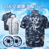 Air Conditioning Clothing Fan Clothing Air Conditioning Clothing Fan Jacket Fan Jacket Fan Vest Air 