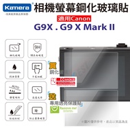 Screen Protector Suitable For Canon G9X G9 X Mark II G9XMarkII M2 Tempered Glass Sticker