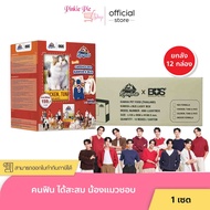 KANIVA x BUS คานิว่า ยกลัง Kaniva Smiley Box คละรส คละลาย อาหารแมว สุ่ม 12 กล่อง ยกลัง