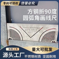 [Core Sale Point] Dejun Standard Genuine Square Steel Folding 90 Degree Arc Angle Line Drawing Ruler