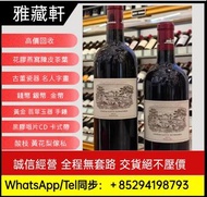 世界名莊紅酒回收，香港門市上門回收紅酒，拉菲Lafite 木桐Mouton 拉圖 Latour 瑪歌 Margaux 侯伯王Haut-Brion，羅曼尼康帝Romanee-Conti紅酒回收，回收嘯鷹
