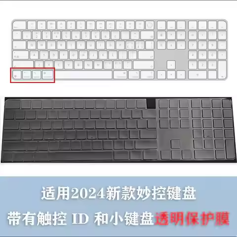for 2025 2024 iMac M4 Apple Magic Keyboard Numeric Keypad (A3119) A 3119 Silicone Keyboard Cover Ski