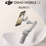 [Double Eleven] DJI DJI Osmo Mobile SE OM4 Handheld Gimbal Stabilizer Follow-up Anti-shake