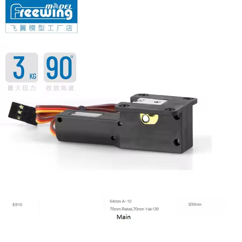 Electric Retract for Freewing 64mm A10 Rebel Yak130 70mm Mirage F86 F5E A6 F8F FW190 Ta152