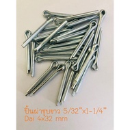 White Plated Trim 5/32x1-1/4 Pack Of 100