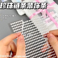 珍珠链条装饰贴博主立体珍珠贴diy配件贴出卡打包材料平价贴Pearl chain decoration stickers blogger three-dimensional pearl sticker