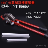 Device Air Conditioning Stainless Steel Pipe Copper Pipe Aluminum Pipe Elbow Machine Pipe Elbow Tool
