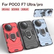 【2025新登場】For Xiaomi POCO F7 Ultra ケース Xiaomi POCO F7 Pro カバー Xiaomi Poco X7 Pro 専用 Xiaomi POCO F7 Ul