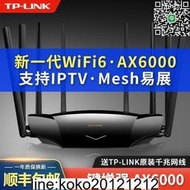 TP-LINK TL-XDR6030易展版AX6000雙頻千兆端口WiFi6無線路由器APP