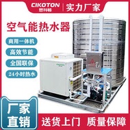 思科頓空氣能熱水器商用一體機酒店工地熱水工程空氣源熱泵