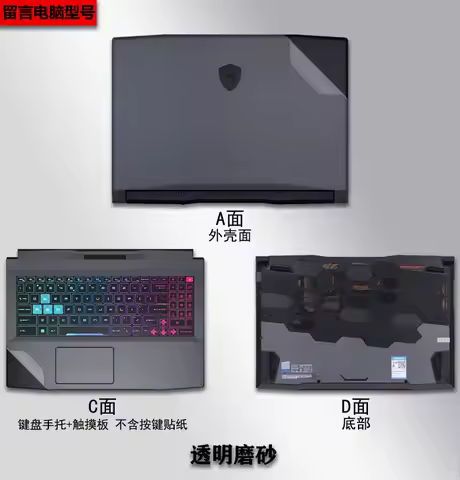 Full Body Laptop Vinyl Decal Cover Sticker Protector For MSI Katana 15 AI B8V B12 VFK B13 VFK B13 B1