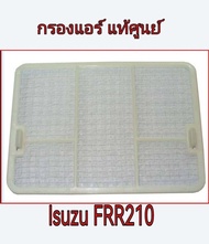 ส่งฟรี   ไส้กรองแอร์ กรองแอร์ Isuzu FRR210  แท้เบิกศูนย์