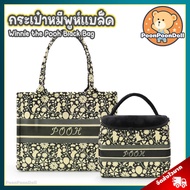 กระเป๋า Winnie the Pooh Black ลิขสิทธิ์แท้ / กระเป๋า วินนี่เดอะพูห์ กระเป๋าสะพาย กระเป๋าเครื่องสำอาง กระเป๋าเครื่องสำอางค์ กระเป๋าถือ หมีพูห์ Pooh Bag พิกเล็ก Piglet อียอร์ Eeyore ทิกเกอร์ Tigger ของขวัญ วันเกิด วาเลนไทน์ ปัจฉิม