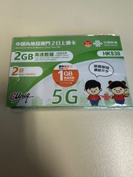 中國聯通 澳門及內地高速數據上網卡