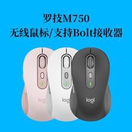 -羅技M750靜音滑鼠USB筆電安靜舒適bolt接收