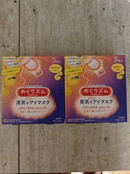 花王Kao Megrhythm 日版蒸氣眼罩 (柚子)5片x 2 盒