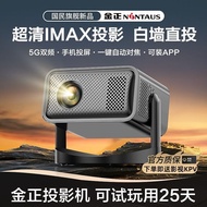 [Jinzheng] 2025 New Ultra-High Definition Projector Home Bedroom Home Cinema Mobile Phone 5g Project