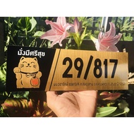 Lucky House Number Sign Acrylic Material + Die-Cut Auspicious Hairline Sticker Attached To The Front